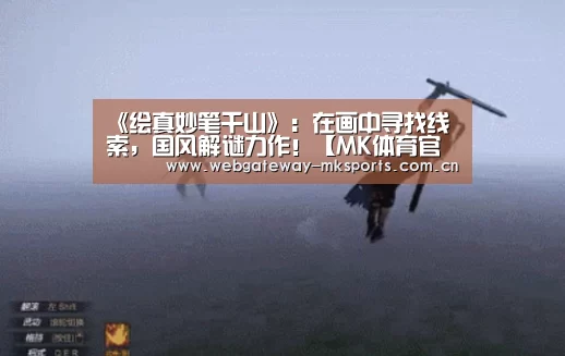 MK体育中国