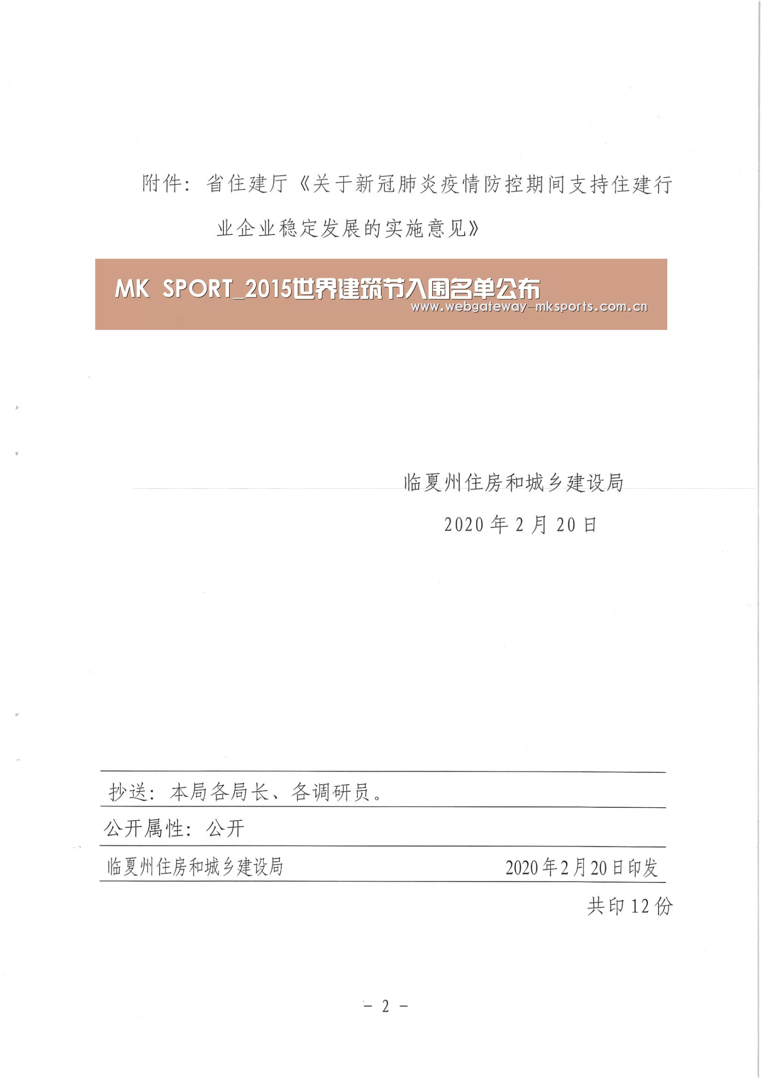 MK SPORT