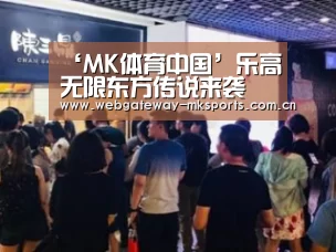 MK SPORT