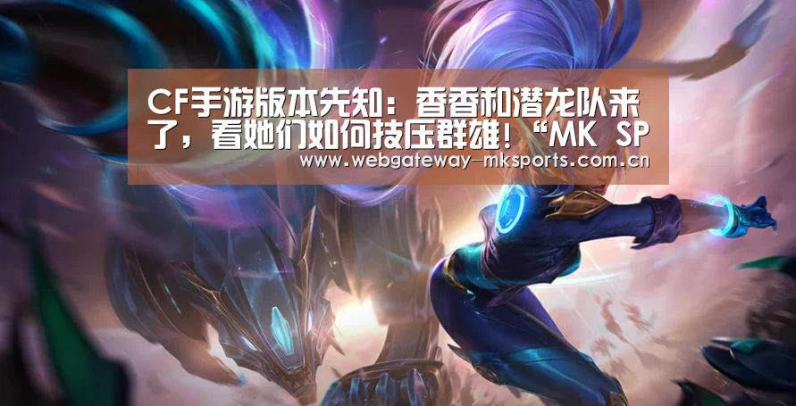 MK SPORT