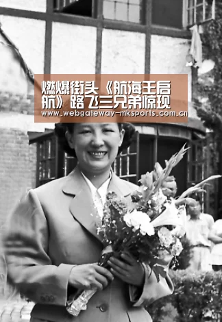 燃爆街头《航海王启航》路飞三兄弟惊现魔都_MK体育中国(图4) MK SPORT