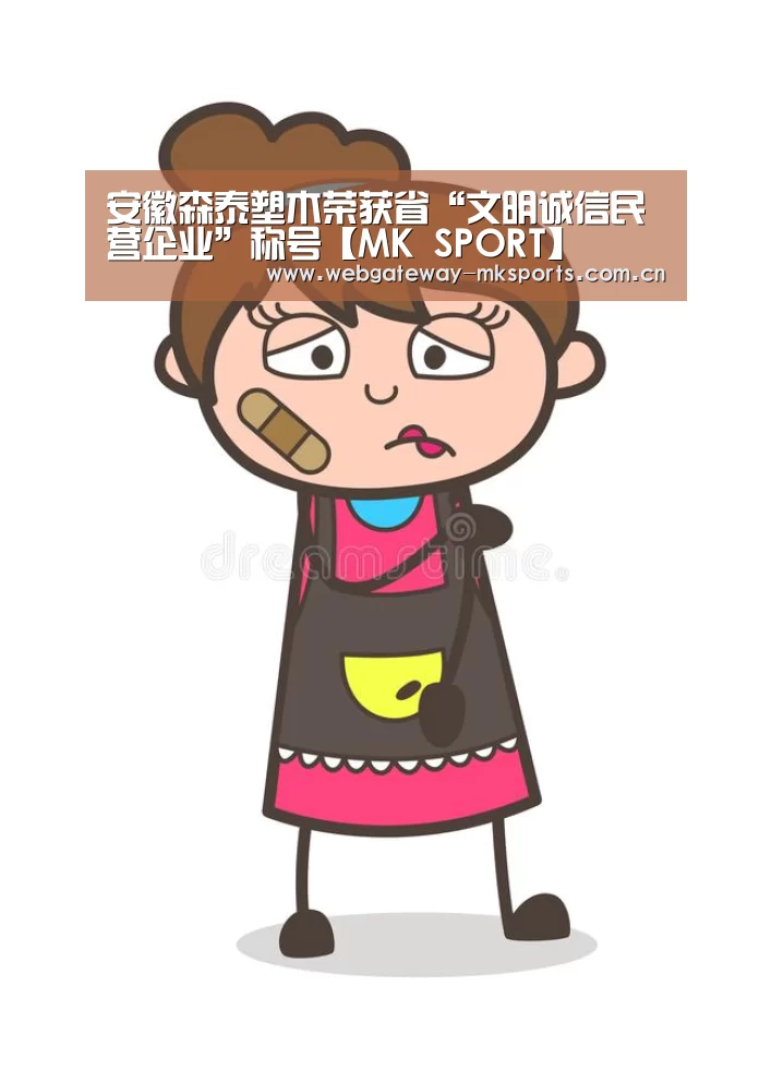 MK体育官网