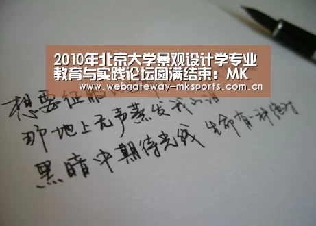 MK体育官网