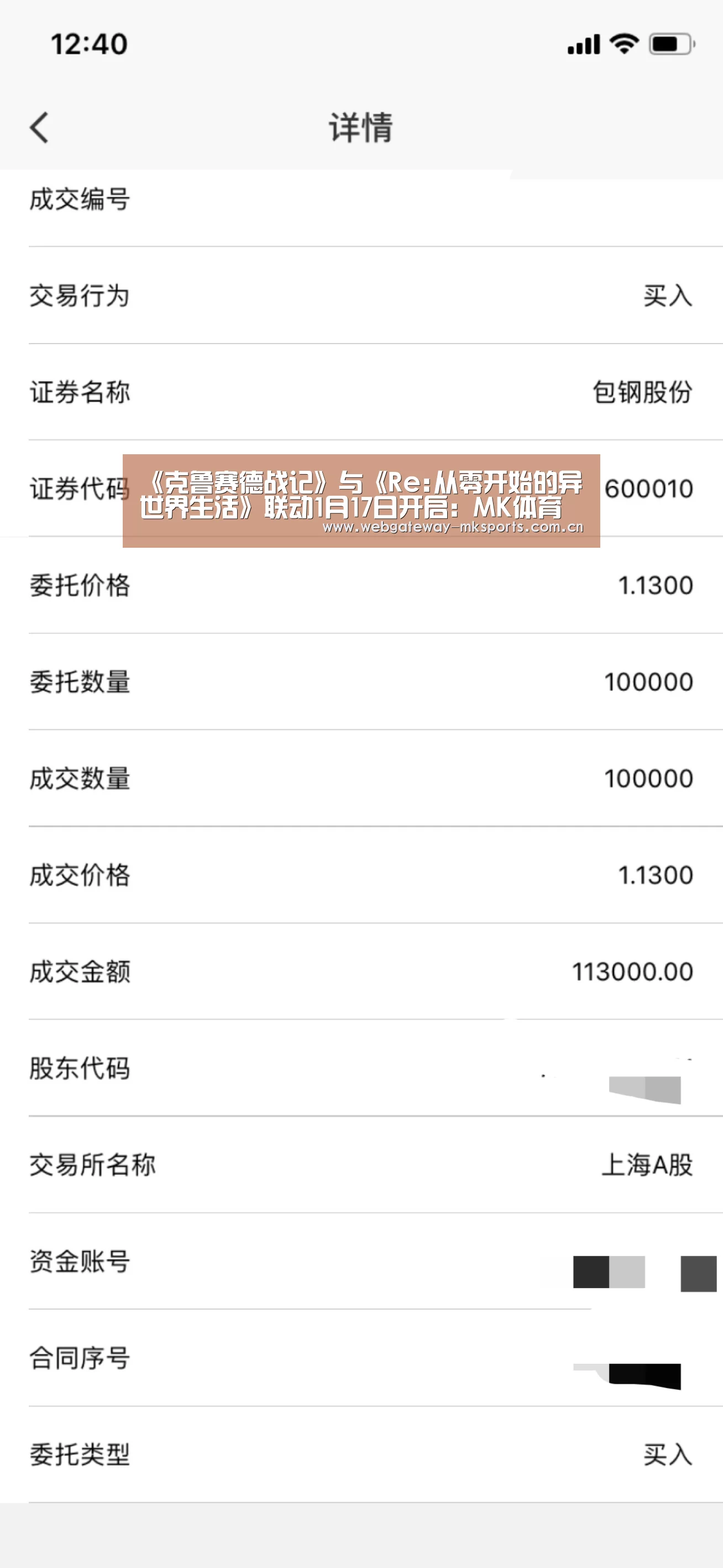 《克鲁赛德战记》与《Re:从零开始的异世界生活》联动1月17日开启:MK体育官网(图1) MK SPORT