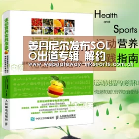 姜丹尼尔发布SOLO出道专辑 解约纠纷数月终于开始活动【MK体育】(图4) MK SPORT